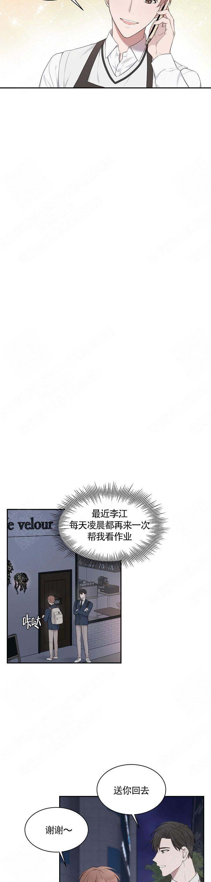 奋斗在路上的激励句子漫画,第10话3图