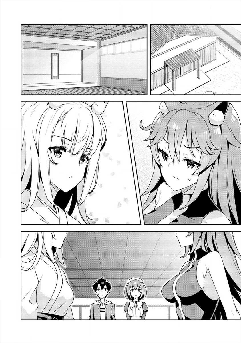 第10话青梅竹马3