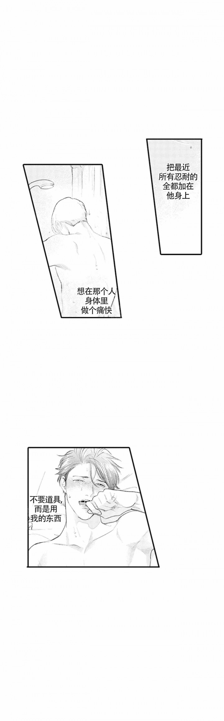 从里面反锁了能用钥匙从外面打开吗漫画,第13话4图