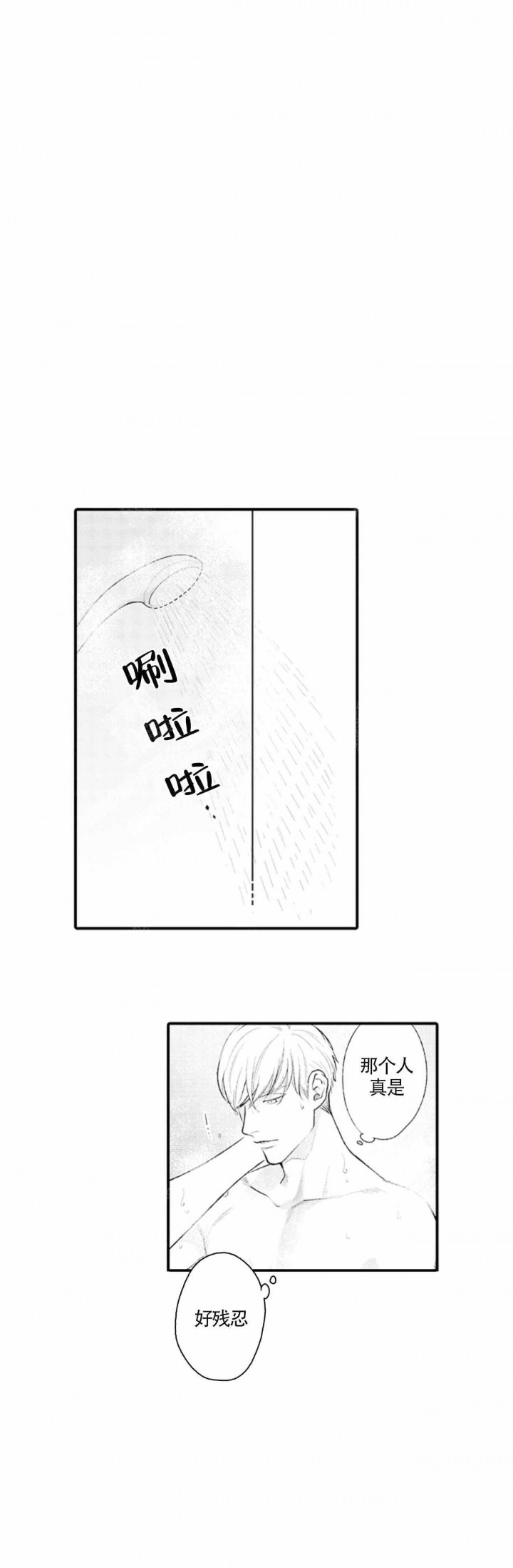 从里面反锁了能用钥匙从外面打开吗漫画,第13话2图