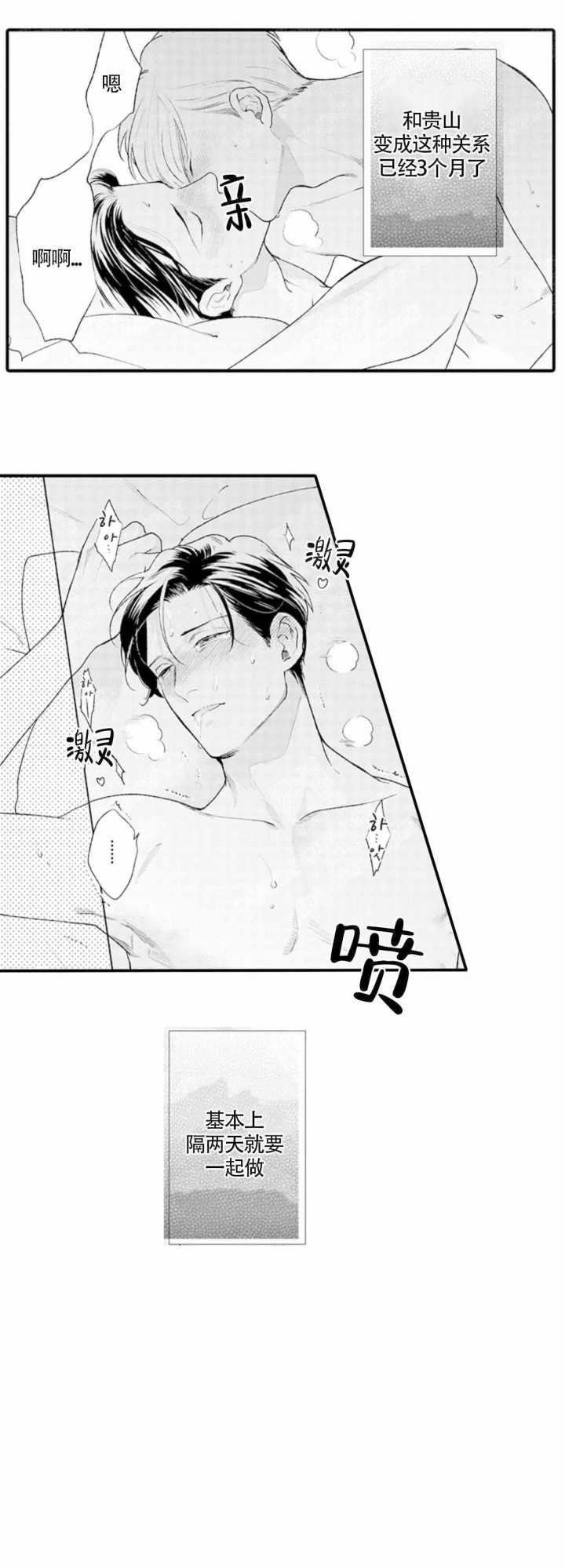 从里面反锁了能用钥匙从外面打开吗漫画,第9话1图