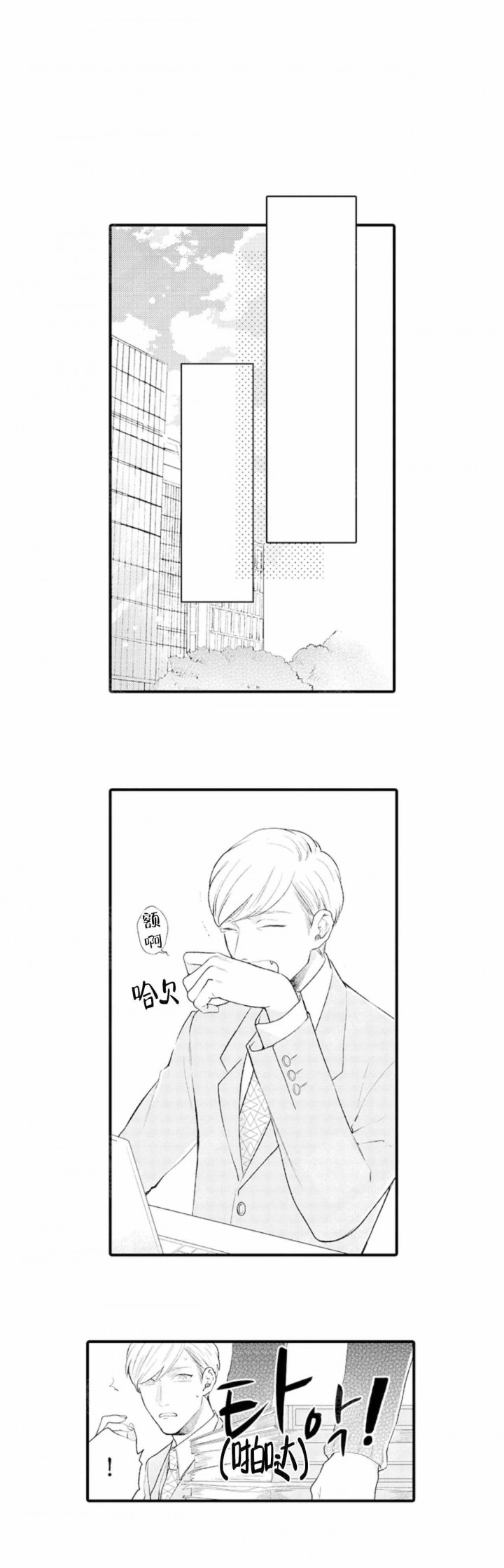 从里面反锁了能用钥匙从外面打开吗漫画,第9话5图