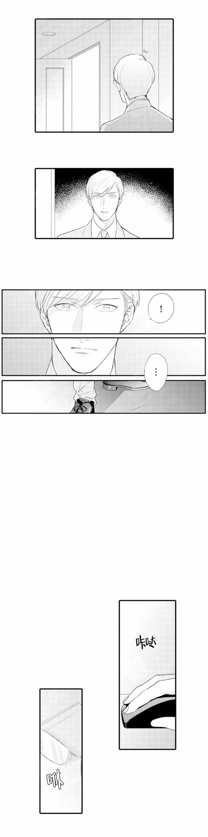 从里往外数第三颗牙是什么漫画,第10话3图