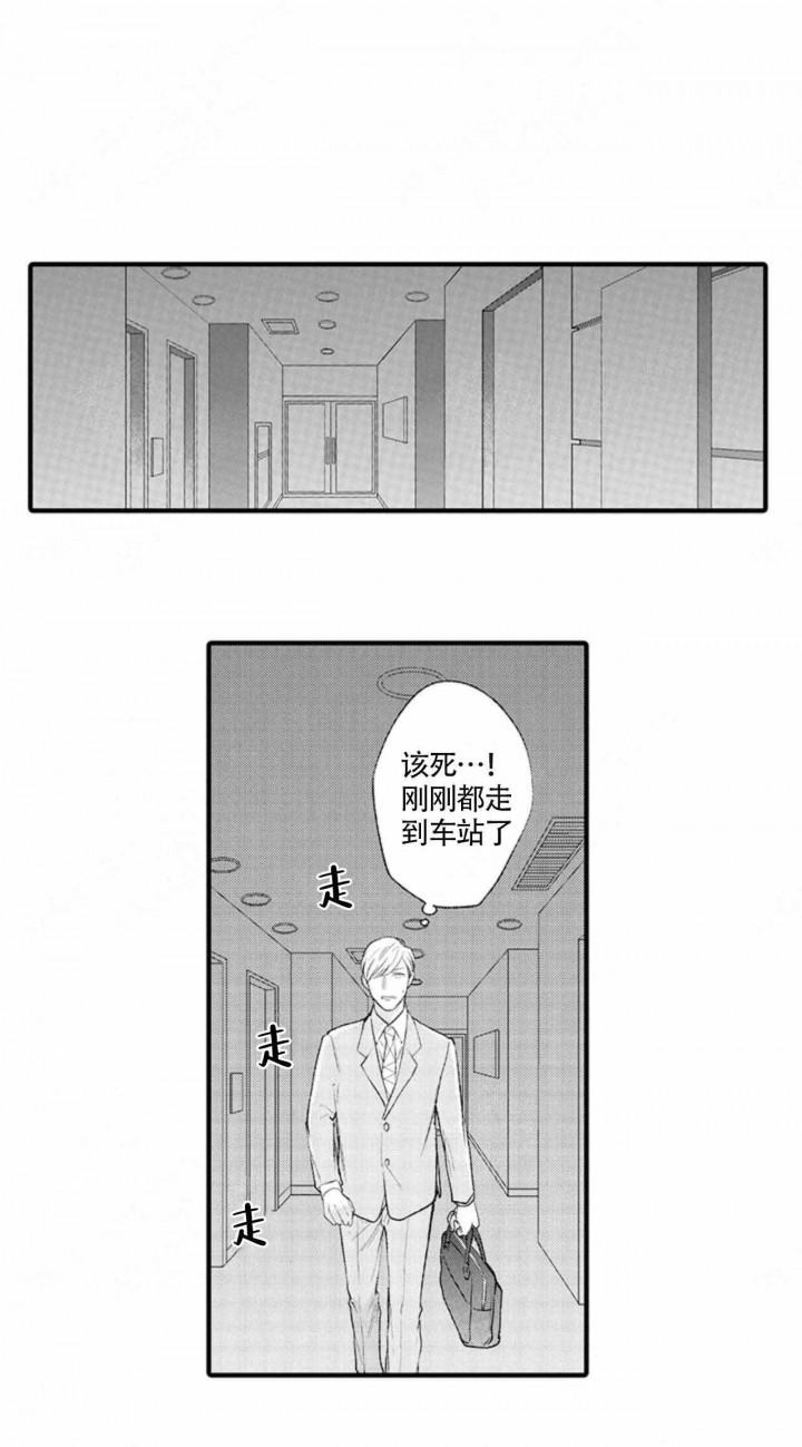 从里往外数第三颗牙是什么漫画,第10话2图