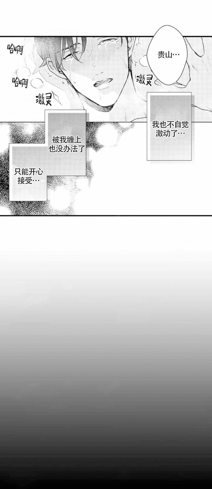 从里面反锁了能用钥匙从外面打开吗漫画,第8话5图