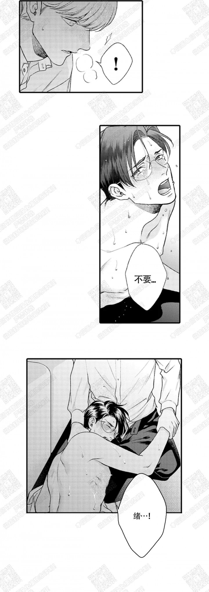 从里面反锁了能用钥匙从外面打开吗漫画,第8话2图