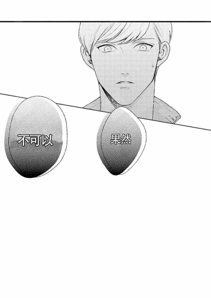 从里面反锁了能用钥匙从外面打开吗漫画,第8话3图