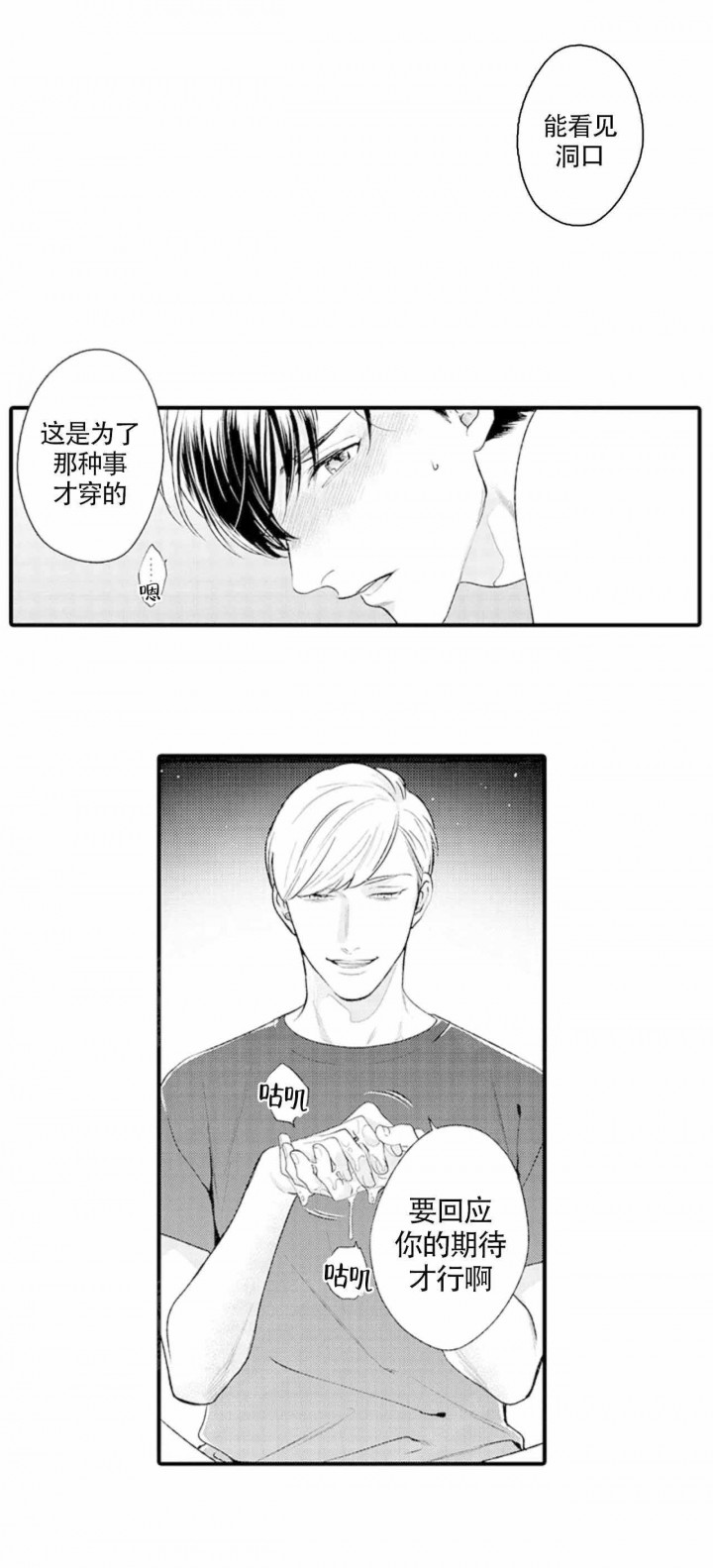 从里面锁门钥匙应该横着还是竖着漫画,第15话5图