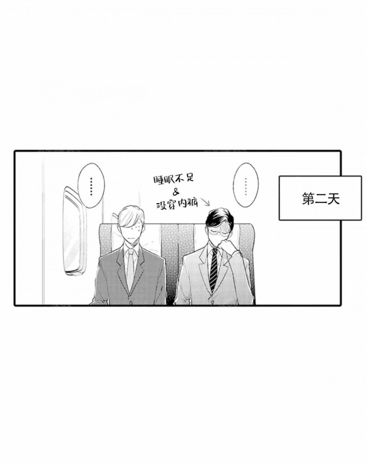 从里面看不到外面的玻璃漫画,第16话1图