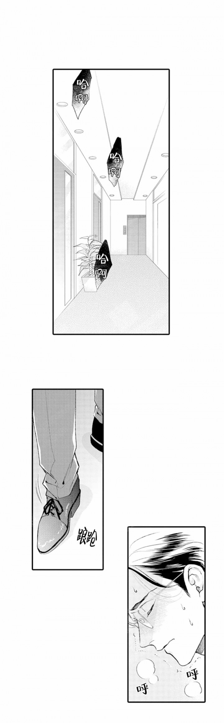 从里面反锁门外面没有钥匙能开吗漫画,第4话4图