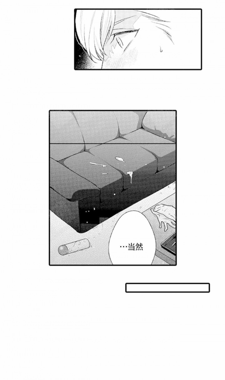 从里面反锁门外面没有钥匙能开吗漫画,第4话3图