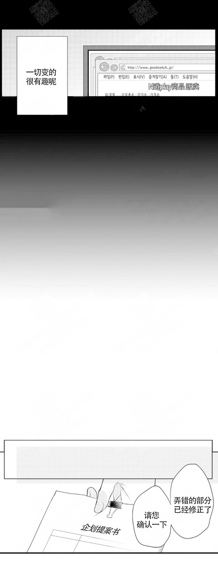 从里面反锁外面用钥匙能打开吗漫画,第1话5图