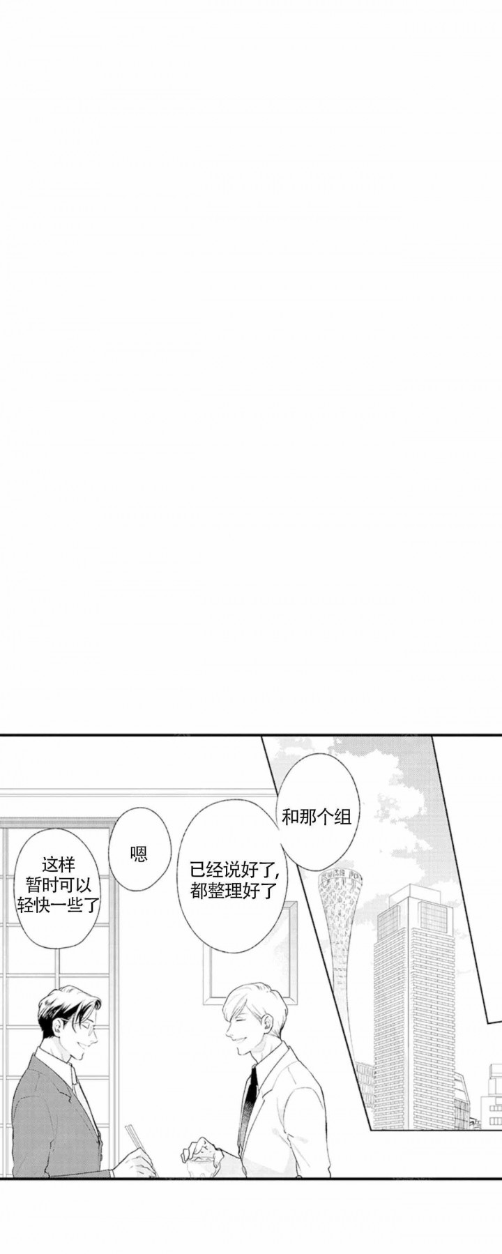 从里面反锁了能用钥匙从外面打开吗漫画,第11话3图