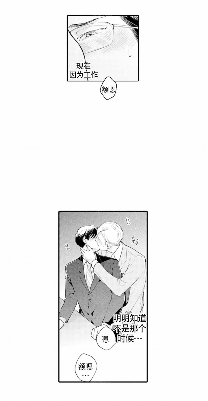 从里面反锁了能用钥匙从外面打开吗漫画,第11话1图