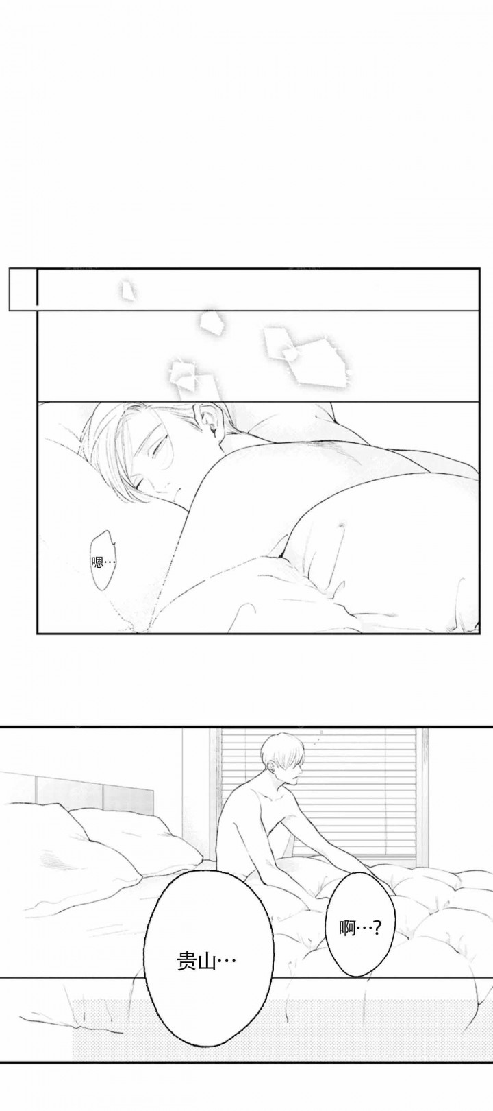 从里往外数第三颗牙是什么漫画,第17话5图