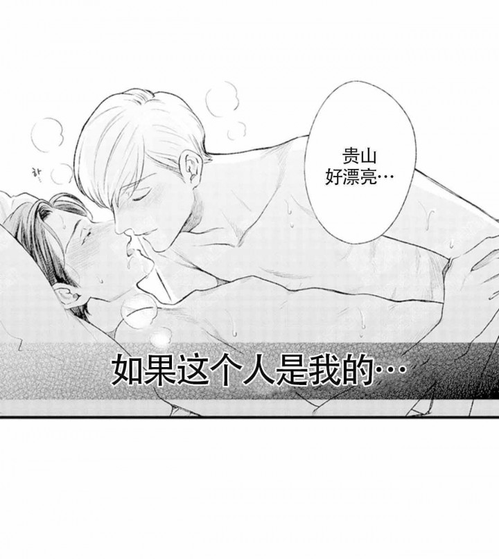 从里往外数第三颗牙是什么漫画,第17话4图