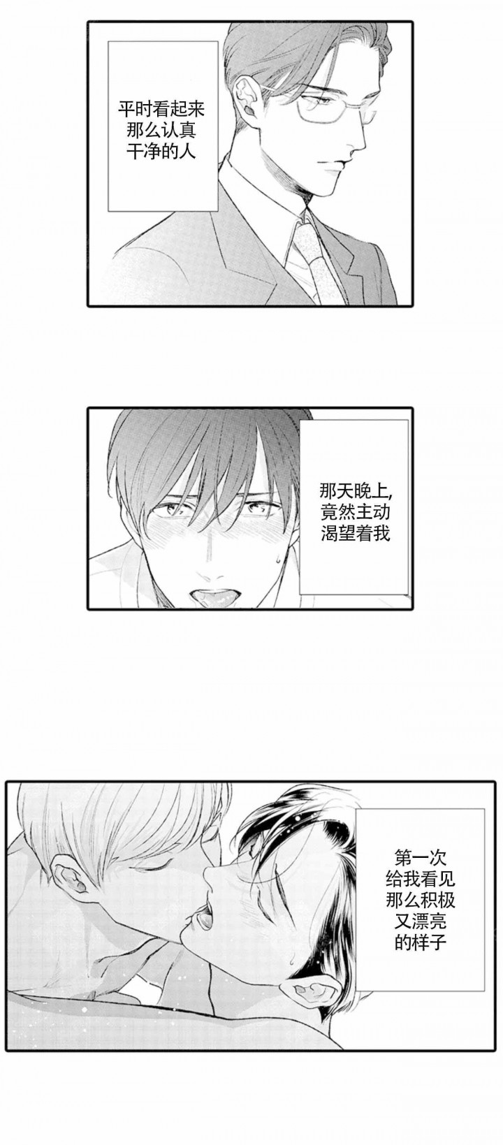 从里往外数第三颗牙是什么漫画,第17话1图