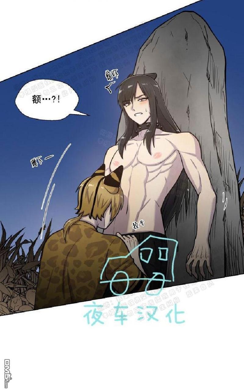 动物王国英语漫画,第37-38话2图