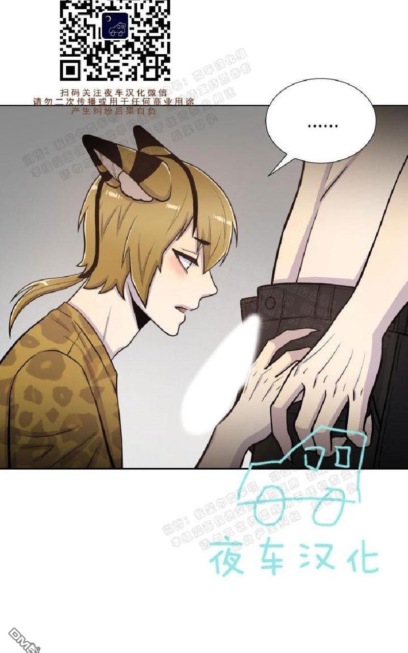 动物王国英语漫画,第37-38话5图