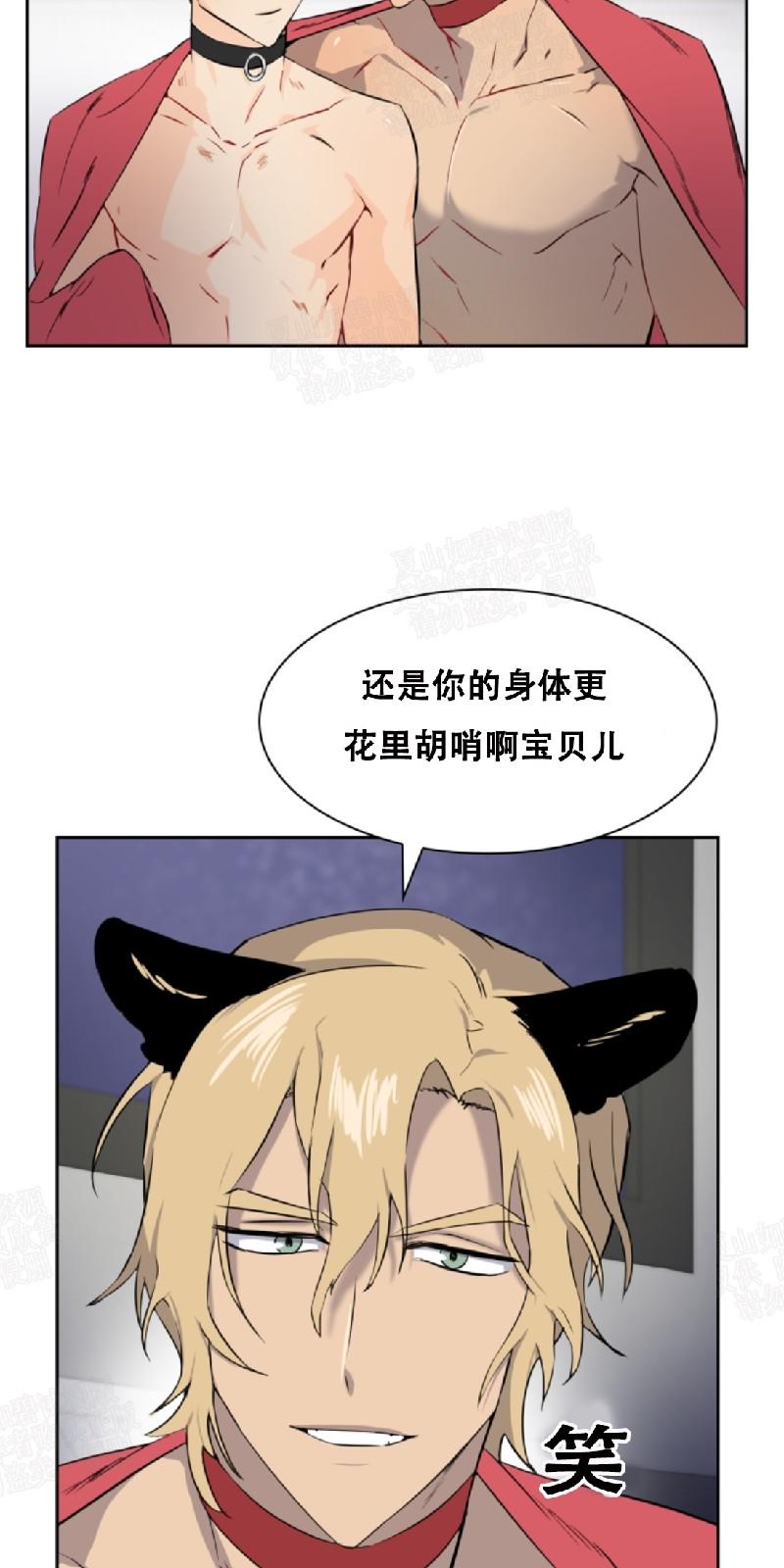 动物王国英语漫画,第26话4图