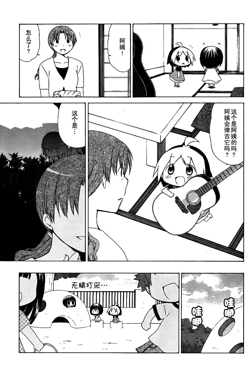 花丸幼稚园小早川优漫画,第61话5图