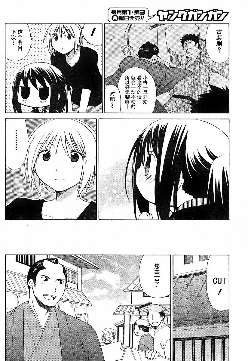 花丸幼稚园片尾曲漫画,第44话2图