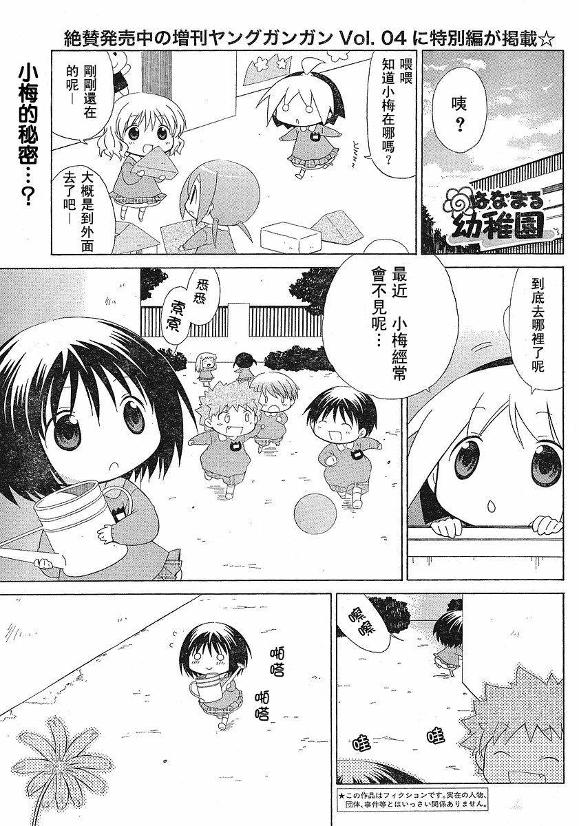 花丸晴琉孤勇者漫画,第45话1图