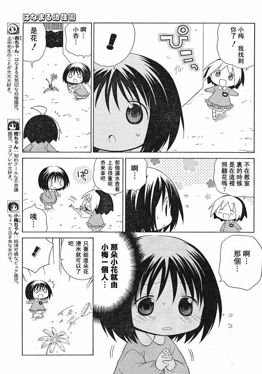 花丸晴琉孤勇者漫画,第45话3图