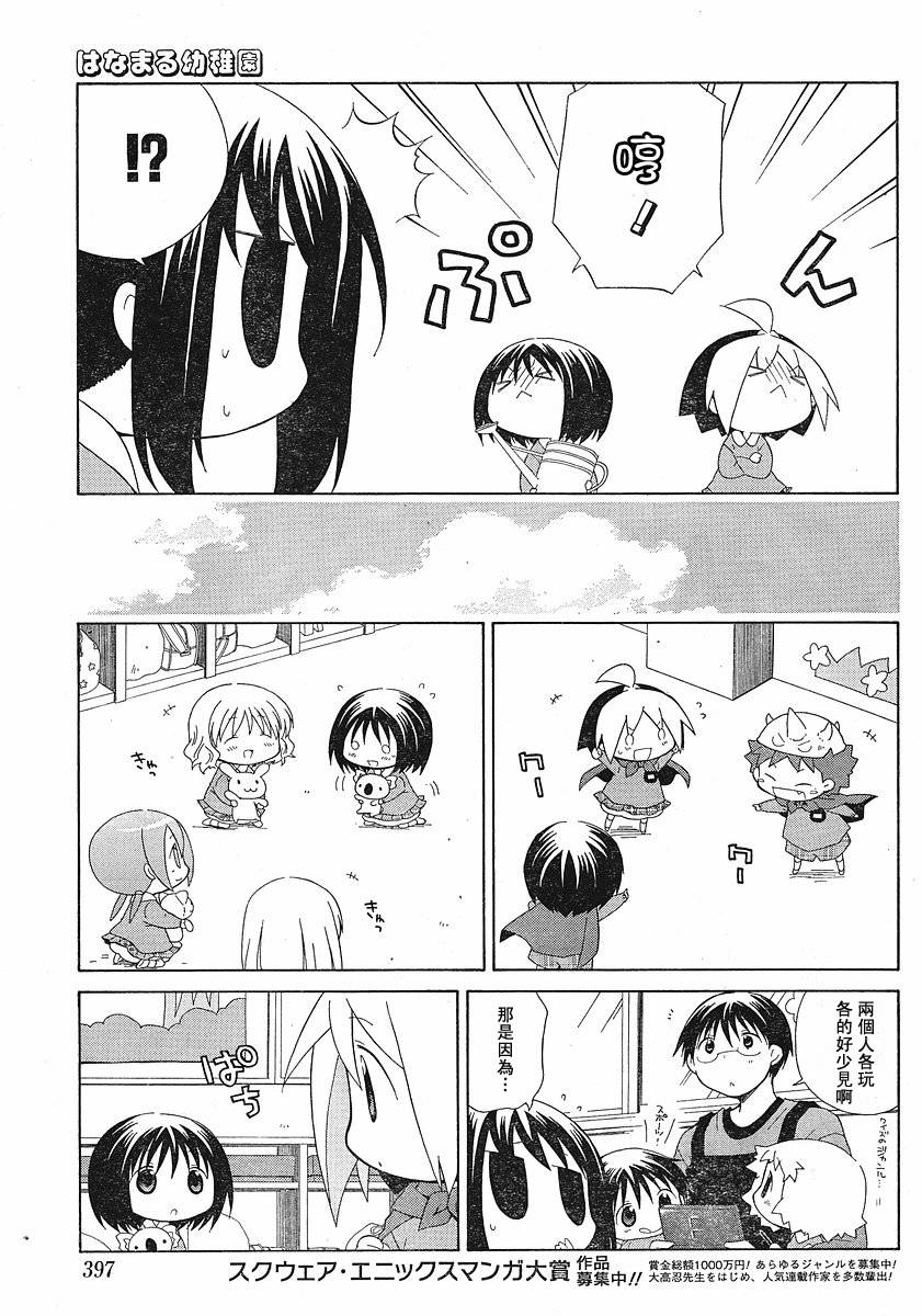 花丸晴琉孤勇者漫画,第45话5图