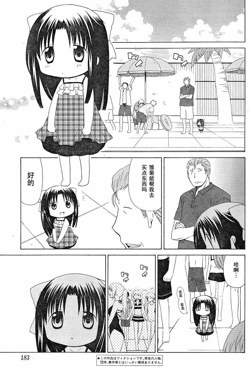 花丸幼儿园漫画阅读漫画,第60话3图