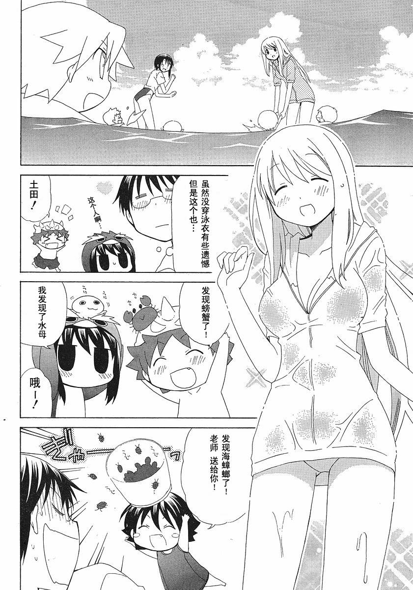花丸幼稚在线观看动漫在线看漫画,第59话4图