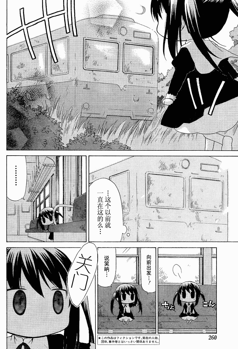 花丸幼稚在线观看动漫在线看漫画,第81话2图