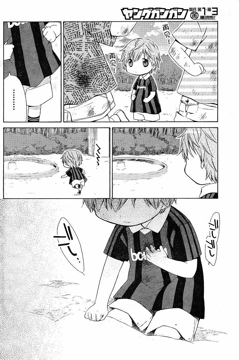 花丸幼稚园片尾曲漫画,第74话4图