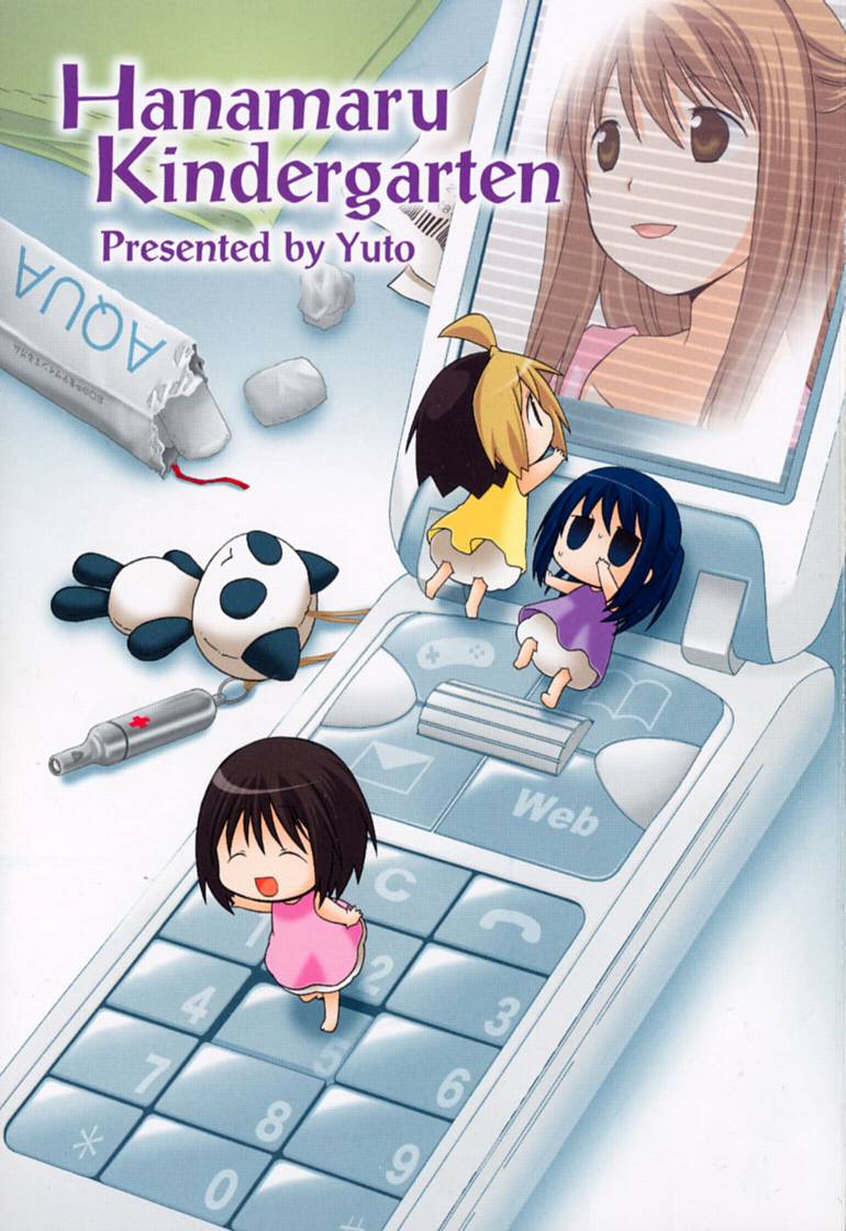 花丸幼稚园片尾曲漫画,第4卷4图