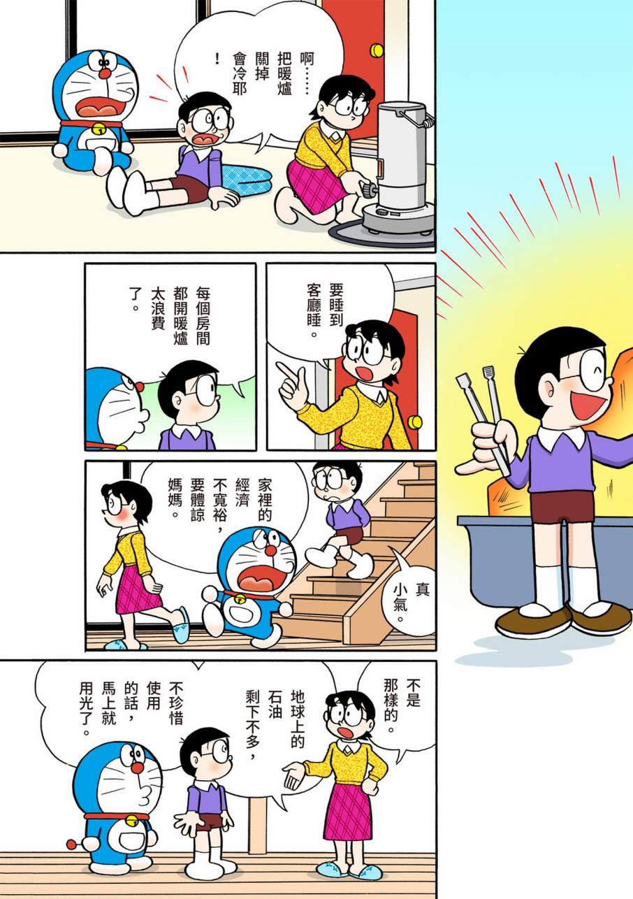 机器猫里面的人物名字漫画,大合辑全彩113图