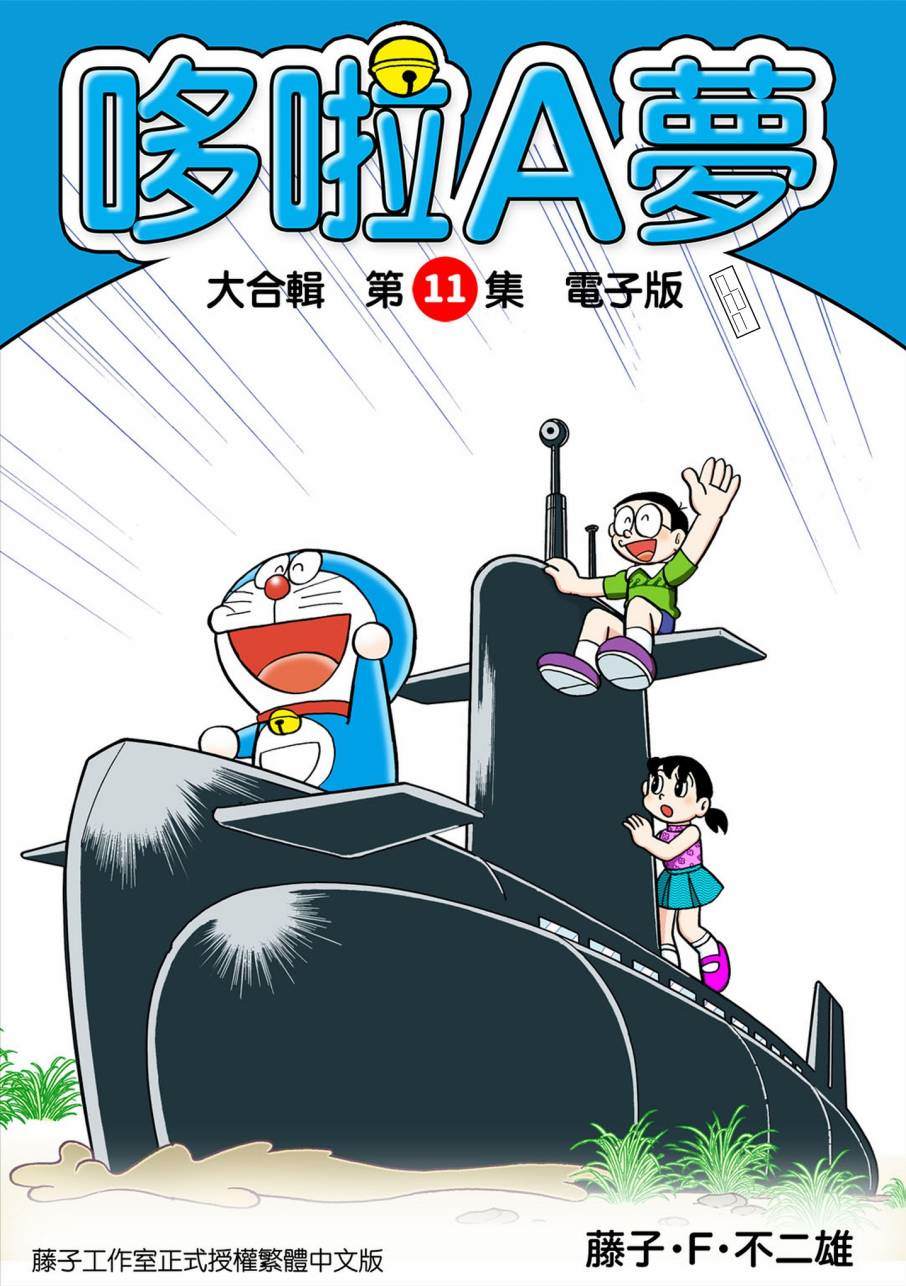 机器猫里面的人物名字漫画,大合辑全彩111图