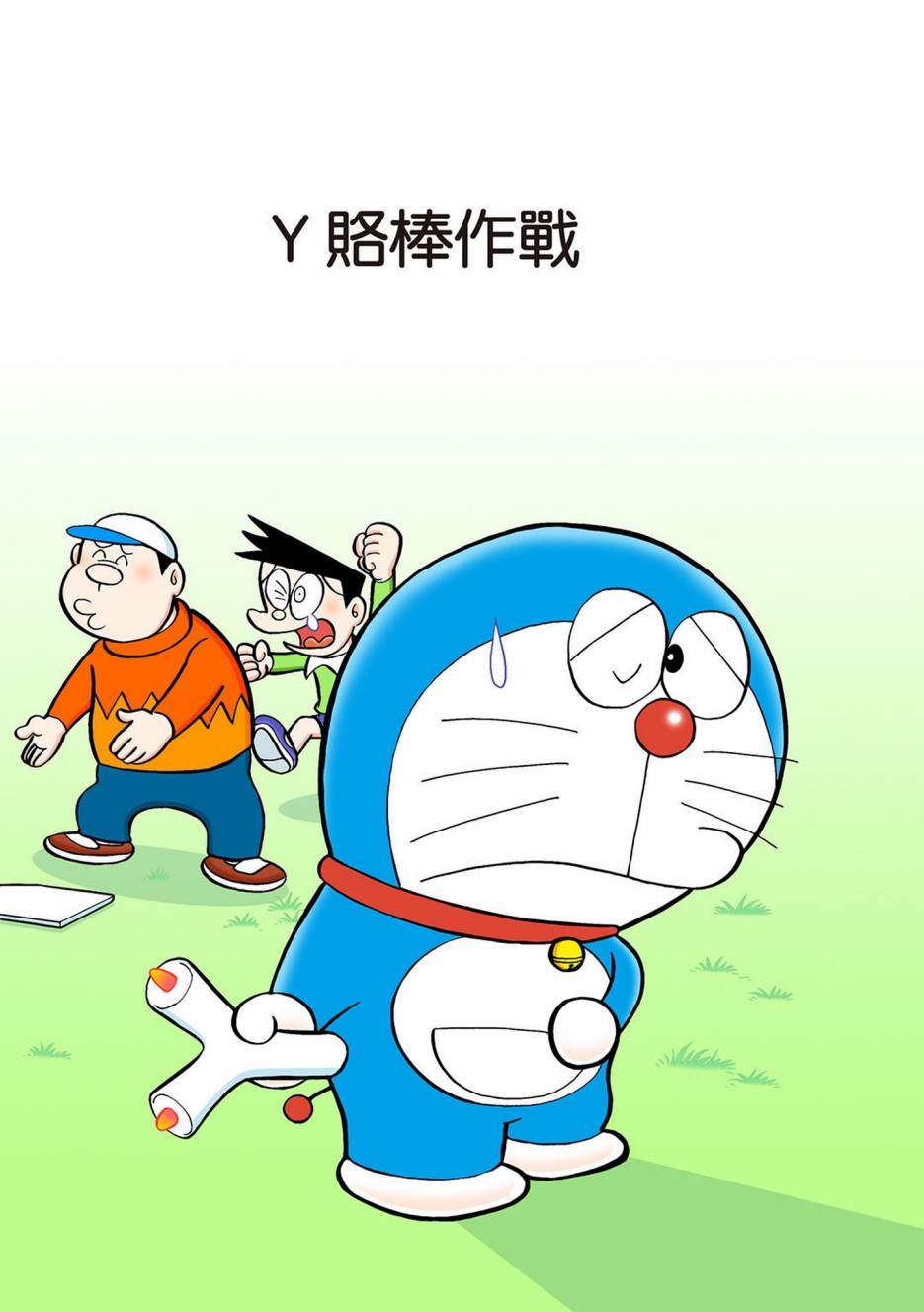 机器猫大熊照片漫画,大合辑全彩032图