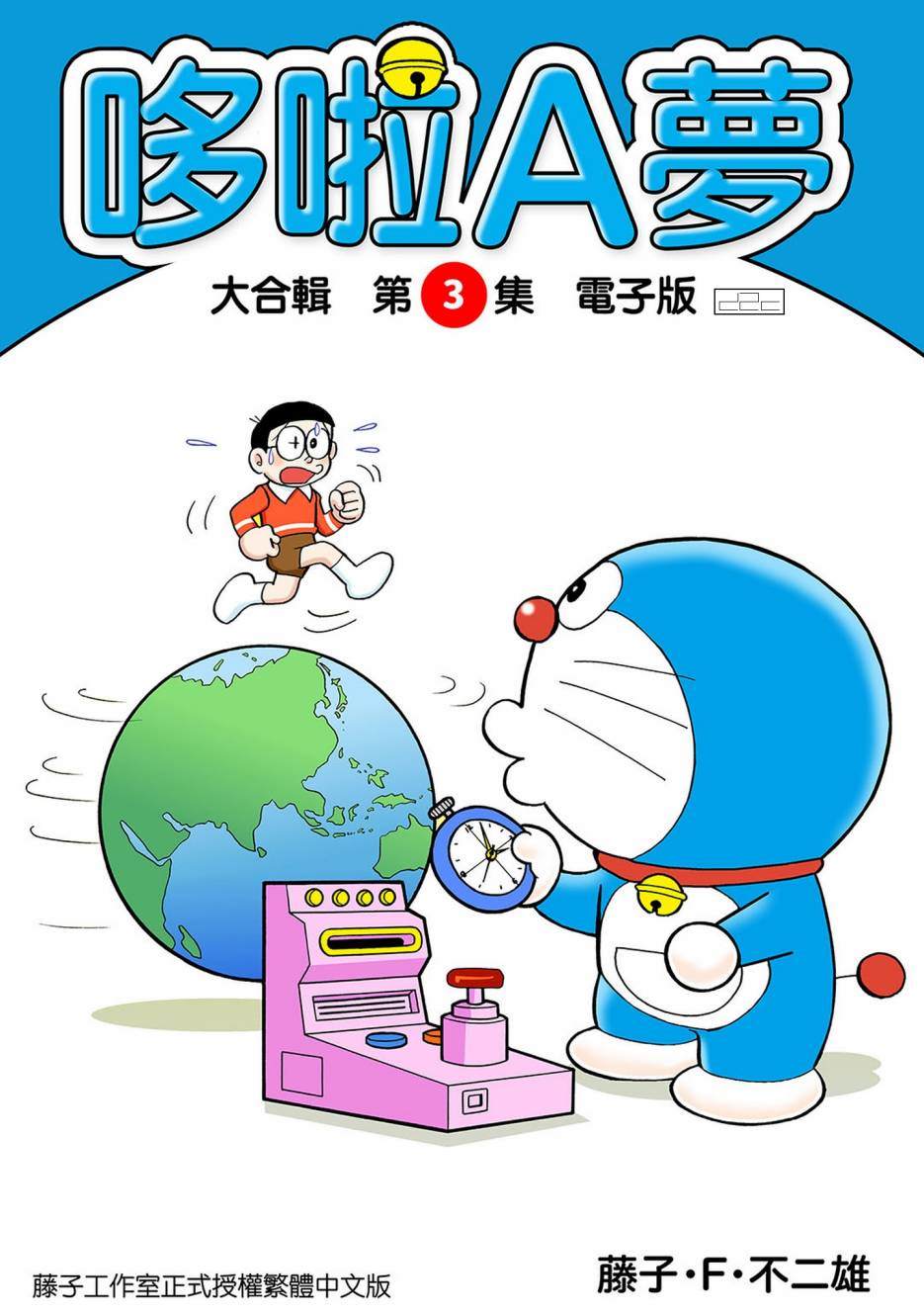 机器猫大熊照片漫画,大合辑全彩031图