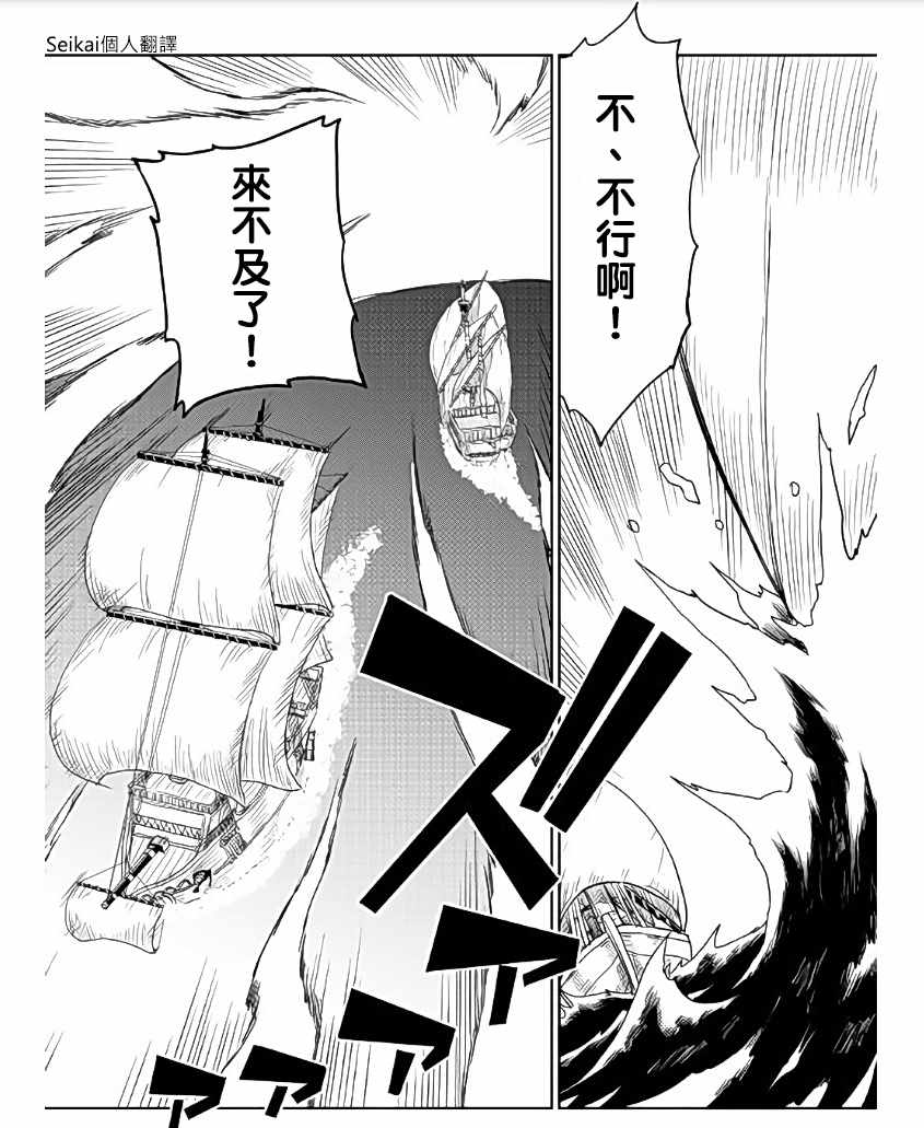 异世界转生骚动记漫画,第36话1图