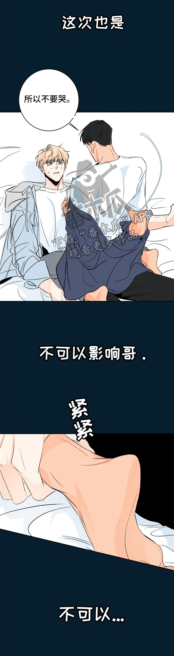 糟糕的夜吻漫画漫画,第5章：夏天的大海：碰巧1图