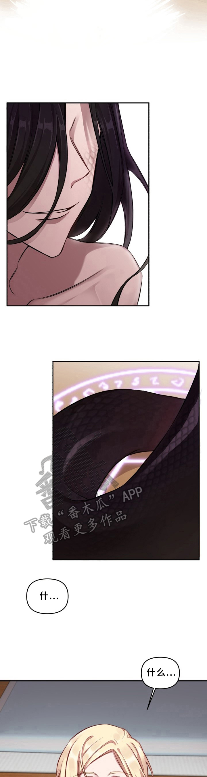 糟糕的夜吻小说漫画,第13章：魔界契约：召唤4图