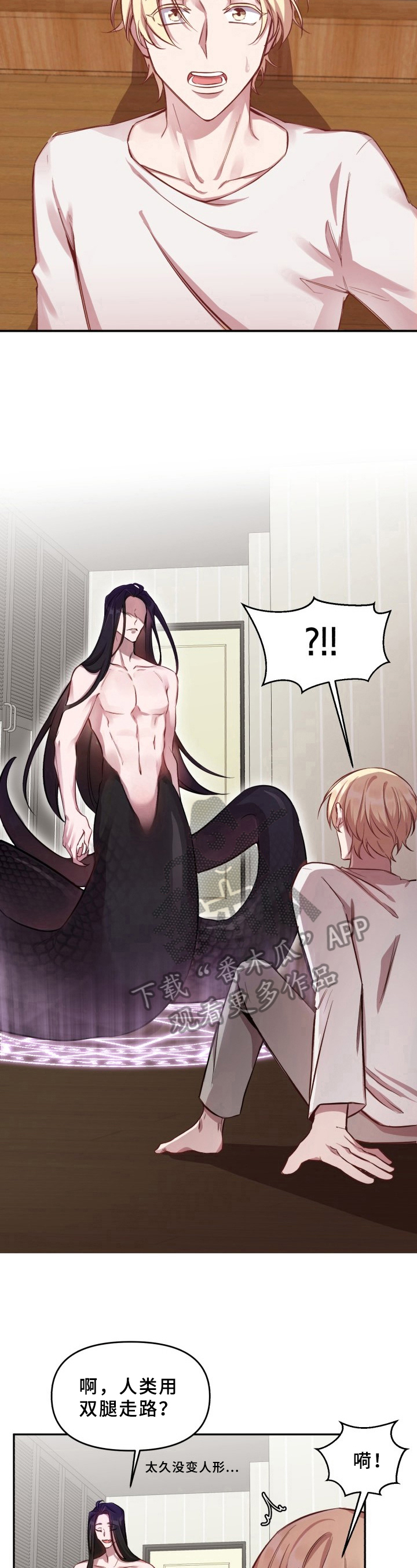 糟糕的夜吻小说漫画,第13章：魔界契约：召唤5图