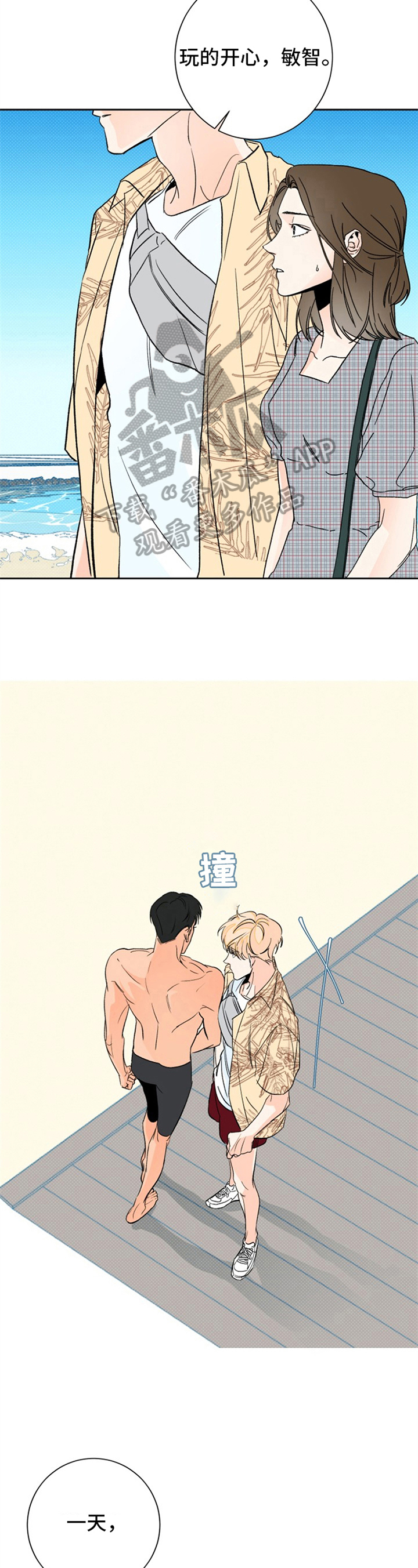 糟糕的夜吻漫画免费未删减在线观看新新漫画,第6章：夏天的大海：误会4图