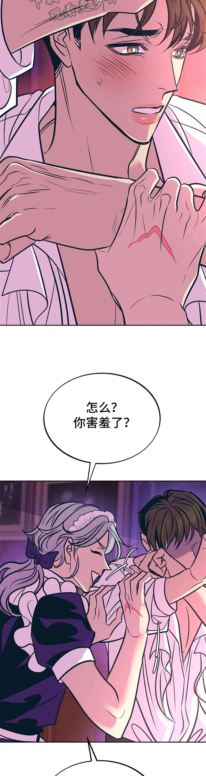 糟糕的生活漫画,第20章：贵族女仆：女仆装4图