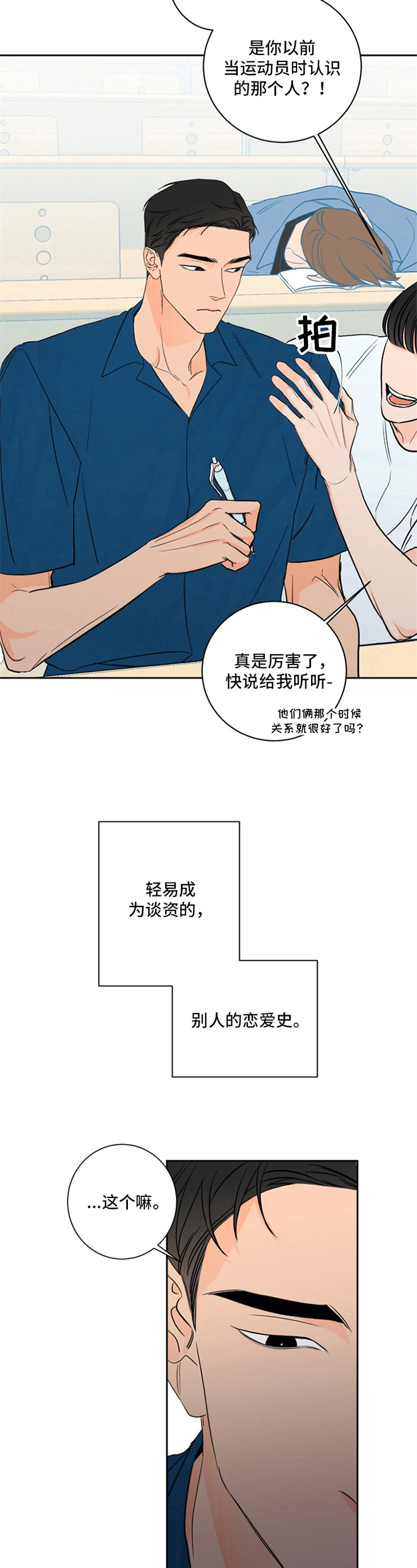 糟糕的夜吻漫画免费下拉式漫画漫画,第1章：夏天的大海：明目张胆4图