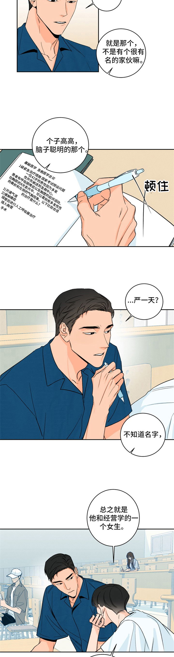 糟糕的夜吻漫画免费下拉式漫画漫画,第1章：夏天的大海：明目张胆2图