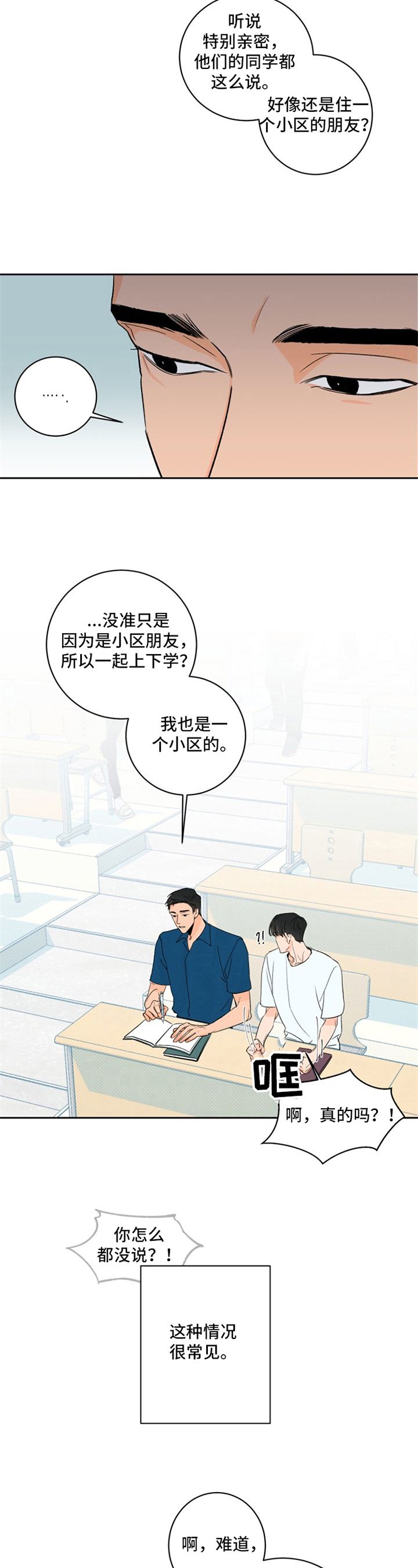 糟糕的夜吻漫画免费下拉式漫画漫画,第1章：夏天的大海：明目张胆3图