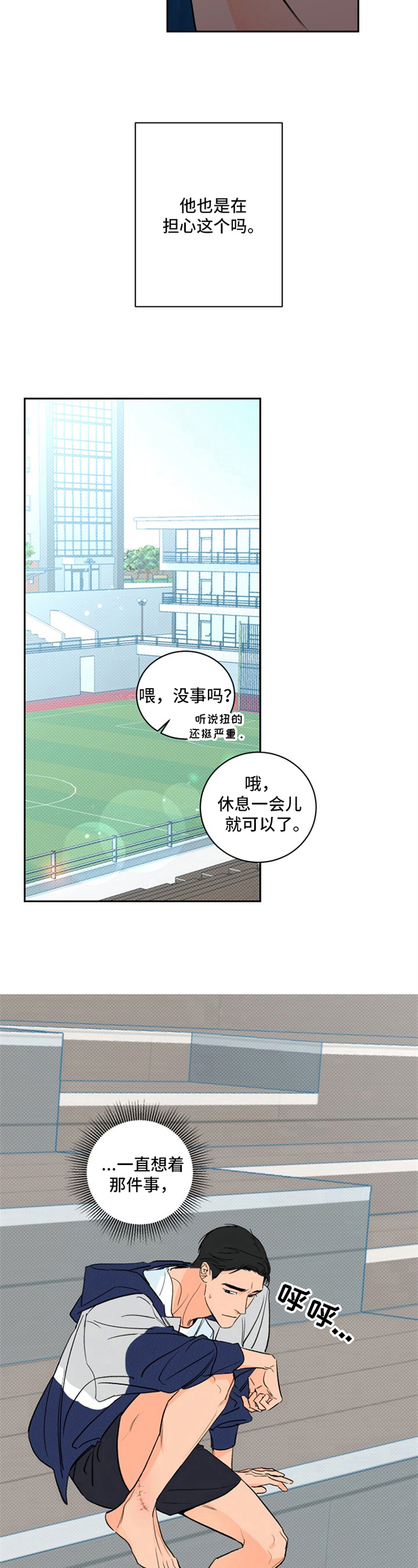 糟糕的夜吻漫画免费下拉式漫画漫画,第1章：夏天的大海：明目张胆5图