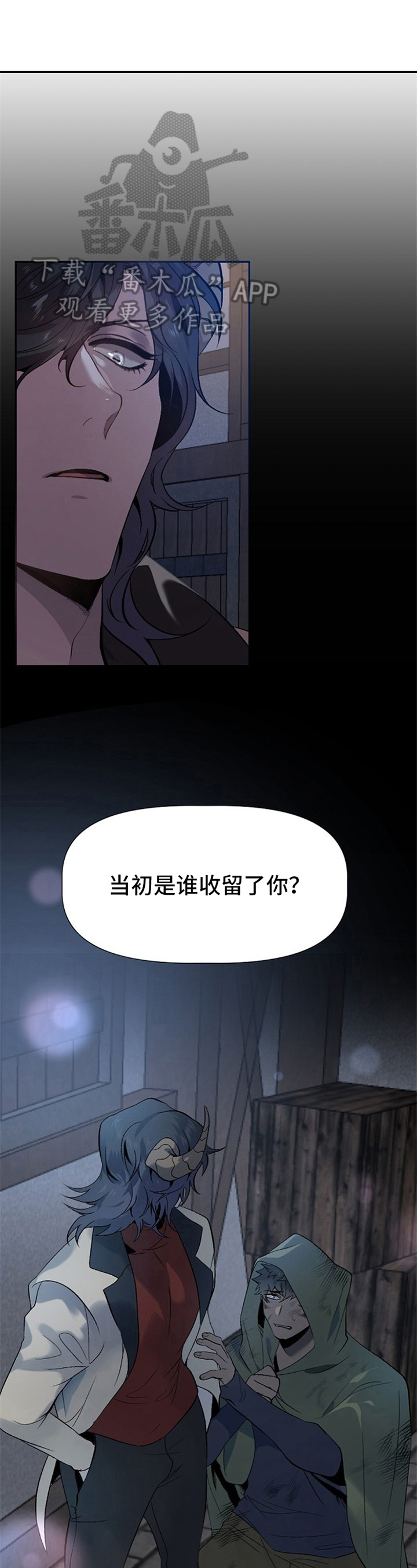 糟糕的夜吻漫画漫画,第10章：草食动物的逆袭：闹别扭1图