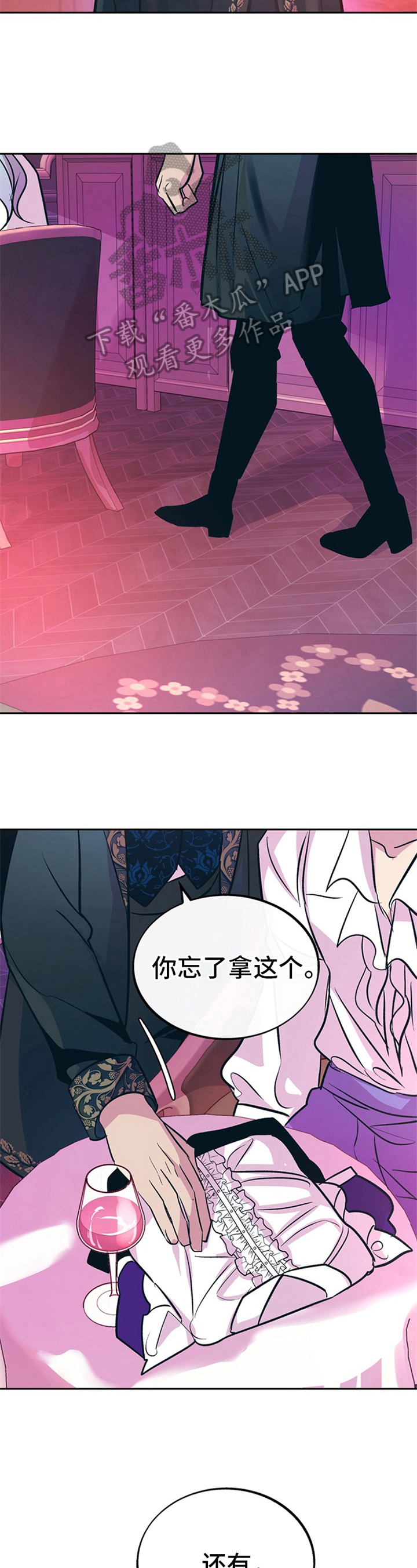 糟糕的夜吻食草动物的逆袭漫画,第22章：贵族女仆：原因2图